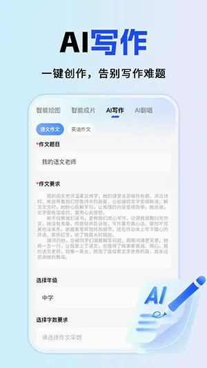 ȫ��AI���������ֻ���