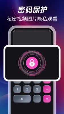 ��ѿ�˽�˲�����(˽��ͼ�Ᵽ��)v1.1.2 ��Ѱ��ͼ