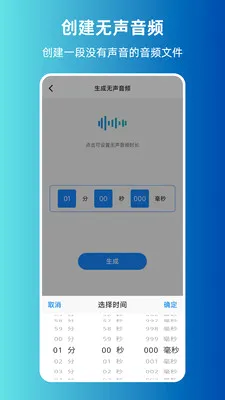 MP3ת����ȡ����(����Ƶ��������)v1.0.0 �ֻ����ͼ