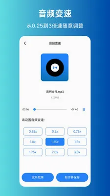 MP3ת����ȡ����(����Ƶ��������)v1.0.0 �ֻ����ͼ