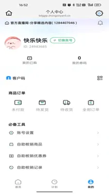 �������������ֻ���v26.06.18 ��Ѱ��ͼ