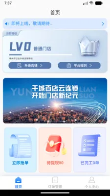 ���˷�������(������װ�ӵ�ƽ̨)v1.0.0 ��Ѱ��ͼ