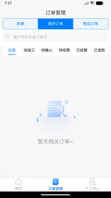 ���˷�������(������װ�ӵ�ƽ̨)v1.0.0 ��Ѱ��ͼ