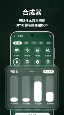 ����˯��2026���°汾v1.5.0 ��Ѱ��ͼ