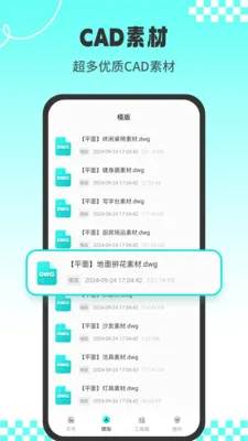 CADרҵ��ͼʦ(CAD��ͼ����)v1.3.2 �ֻ����ͼ