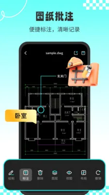 CADרҵ��ͼʦ(CAD��ͼ����)v1.3.2 �ֻ����ͼ