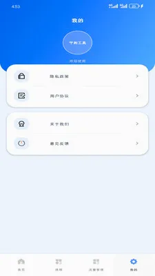 ���͹���2026�ٷ����°汾v1.6.0 ��Ѱ��ͼ