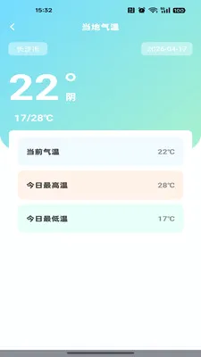 �ߵ���������(���ε���Ӧ��)v1.0.0 �ֻ����ͼ