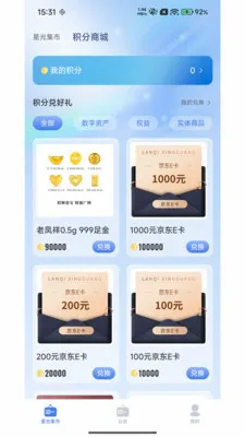 �����ǹ�2026�ٷ����°汾v3.0.1 ��Ѱ��ͼ