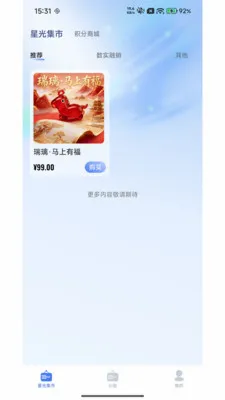 �����ǹ�2026�ٷ����°汾v3.0.1 ��Ѱ��ͼ
