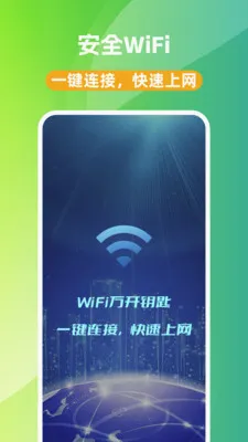 WiFi��Կ��(WiFi���ӹ���)v1.0.0 �ֻ����ͼ