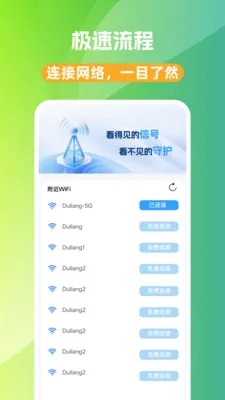 WiFi��Կ��(WiFi���ӹ���)v1.0.0 �ֻ����ͼ