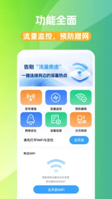 WiFi��Կ��(WiFi���ӹ���)v1.0.0 �ֻ����ͼ