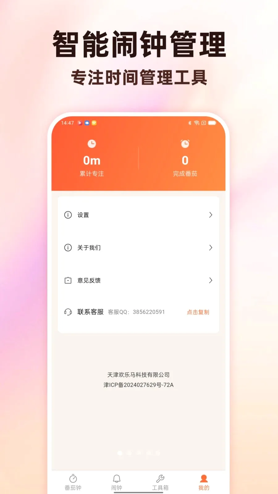 Todo������������(ʱ���������)v1.0.0 �ٷ������ͼ