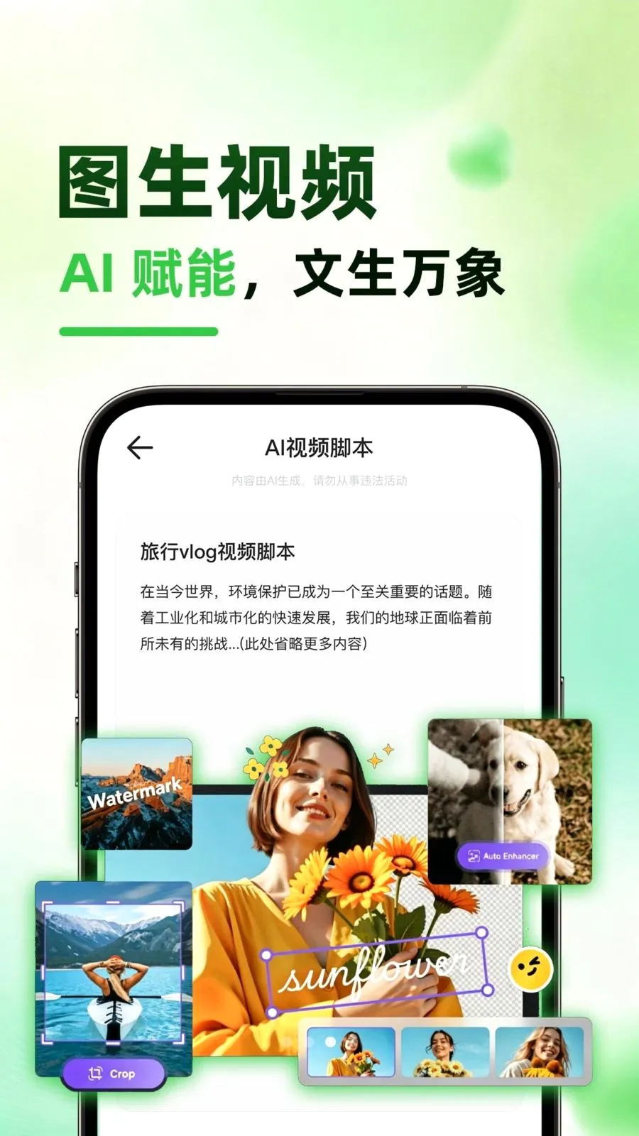 ����AI��׿���ֻ���v1.0.1 ��׿���ͼ