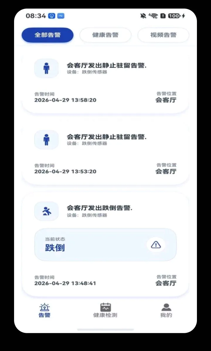 ���Ӱ�(���˰�ȫ�໤)v1.1.9 ��׿���ͼ