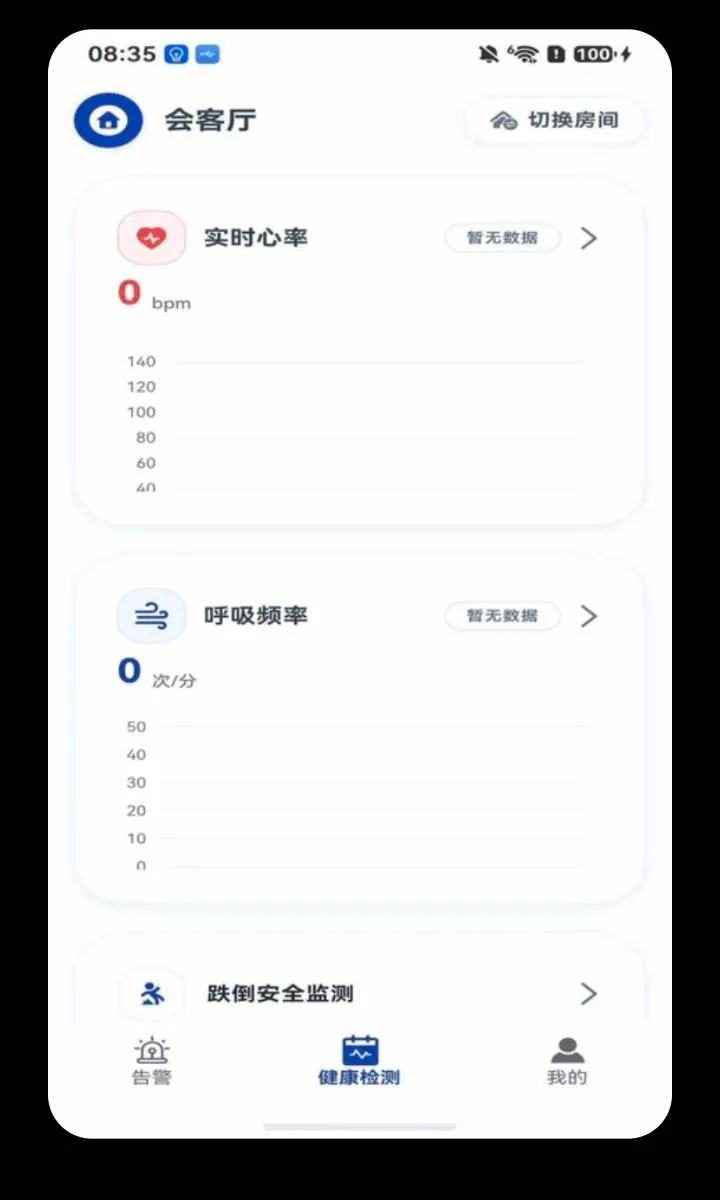 ���Ӱ�(���˰�ȫ�໤)v1.1.9 ��׿���ͼ