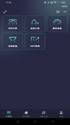 �ֻ�������ܼ�����2026���°汾v1.0.0 ��Ѱ��ͼ