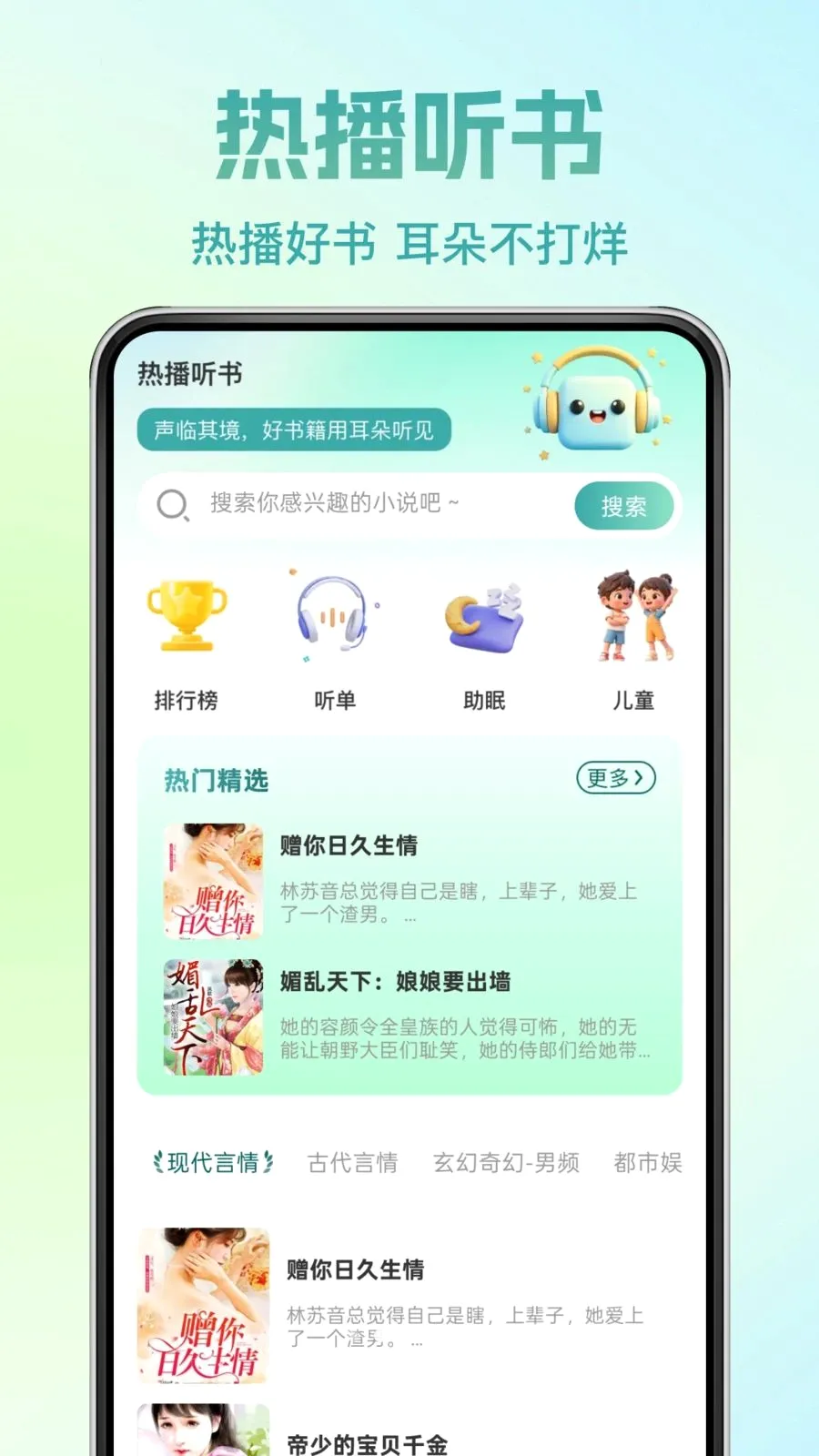 �췬���С˵(С˵�Ķ�App)v1.0.0 �ֻ����ͼ