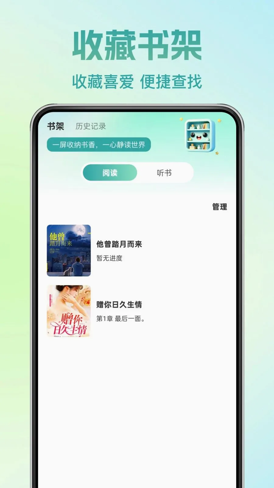 �췬���С˵(С˵�Ķ�App)v1.0.0 �ֻ����ͼ