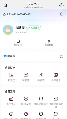 ����Э��2026���°汾v26.05.09 �ֻ����ͼ