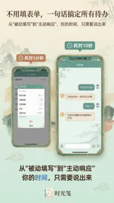 ʱ���(ʱ���������)v1.1.1 ��׿���ͼ
