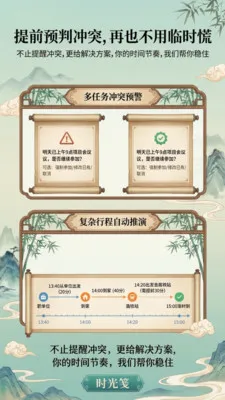 ʱ���(ʱ���������)v1.1.1 ��׿���ͼ