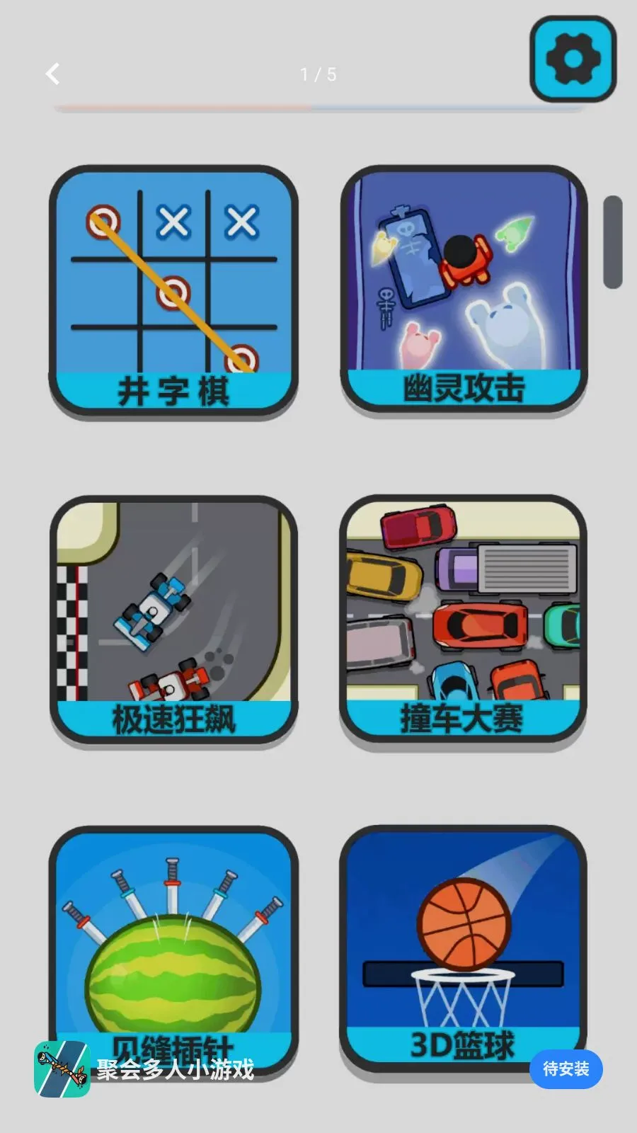 �ۻ����С��Ϸ(����ȤζС��Ϸ)v1.0.1 �ٷ������ͼ