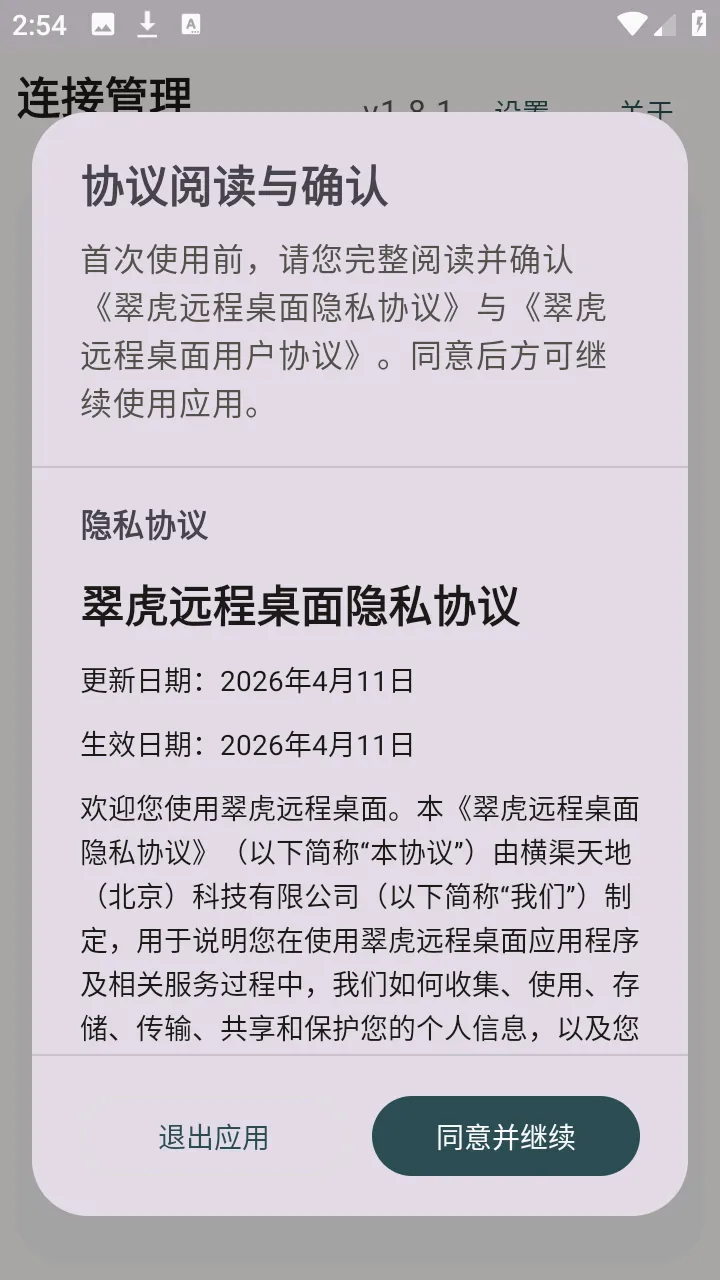�仢Զ������2026�ٷ����°汾v1.8.1 ��Ѱ��ͼ