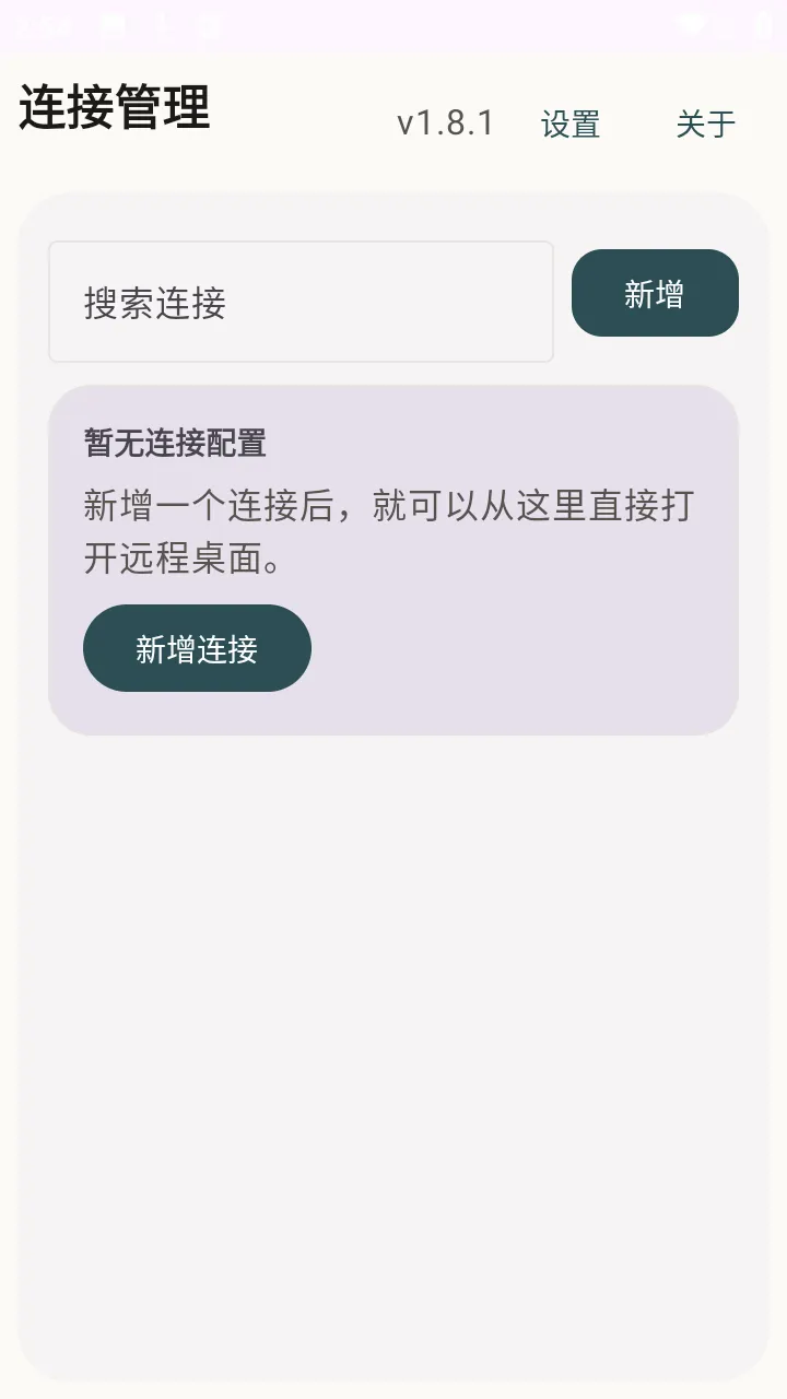 �仢Զ������2026�ٷ����°汾v1.8.1 ��Ѱ��ͼ