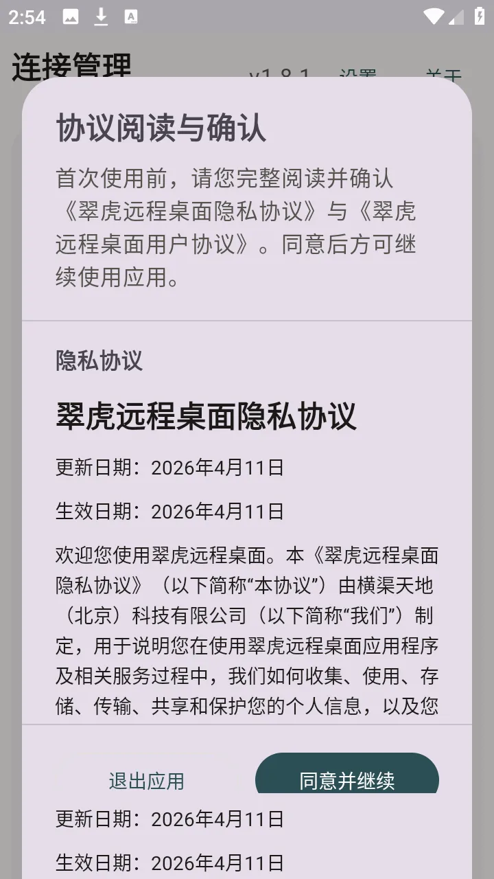 �仢Զ������2026�ٷ����°汾