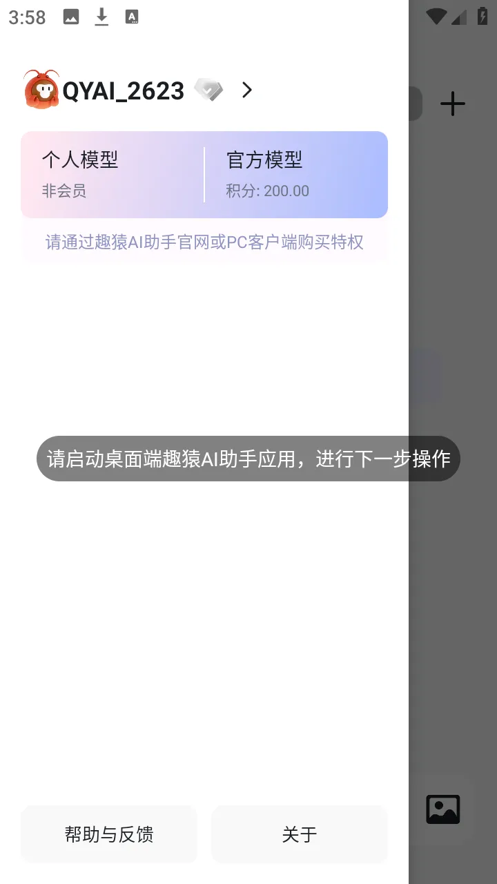 ȤԳAI����(���豸��������)v1.0.0 �ٷ������ͼ
