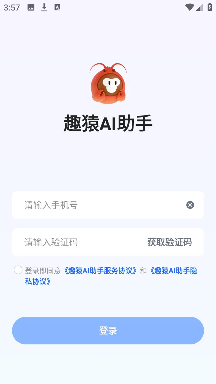 ȤԳAI����(���豸��������)v1.0.0 �ٷ������ͼ
