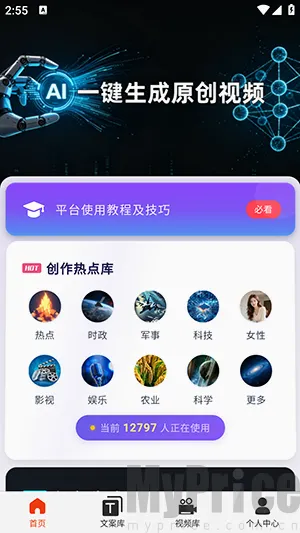 云幻Ai2026最新版本 云幻Ai2026最新版本