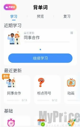 粤语智能口语(粤语学习软件) 粤语智能口语(粤语学习软件)