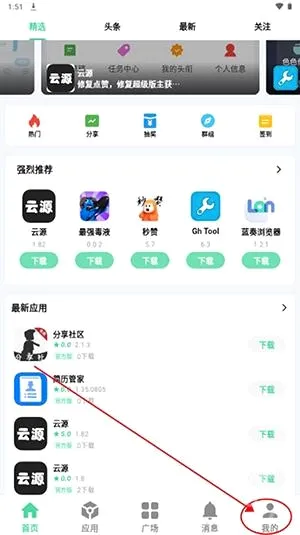 ��Դ����(������Դƽ̨)v1.920000 ��׿���ͼ