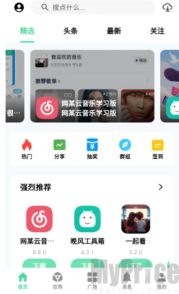 云源社区(软件资源平台)