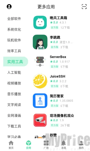 云源社区(软件资源平台)