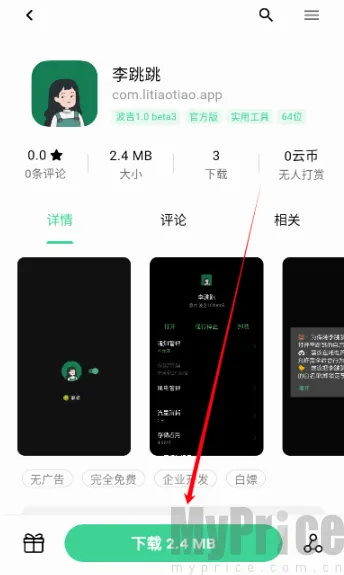 云源社区(软件资源平台)