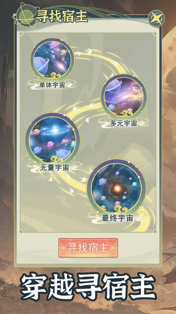 ��Խ��ϵͳģ������׿���ֻ���v1.0.6 ��Ѱ��ͼ