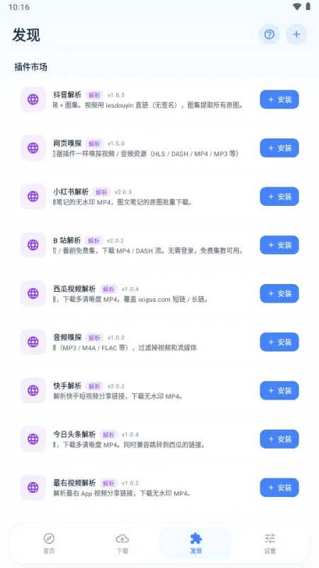 ��ȡ������(��Դ��ȡ����)v1.1.0 �ٷ������ͼ