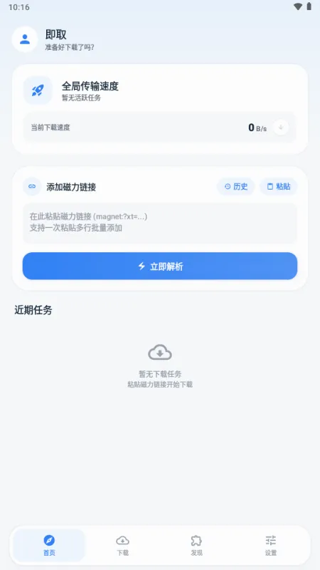��ȡ������(��Դ��ȡ����)v1.1.0 �ٷ������ͼ