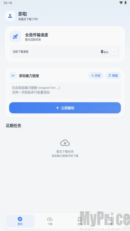 即取下载器(资源获取工具) 即取下载器(资源获取工具)