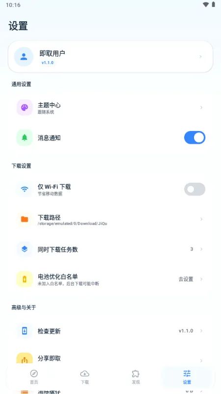 ��ȡ������(��Դ��ȡ����)v1.1.0 �ٷ������ͼ