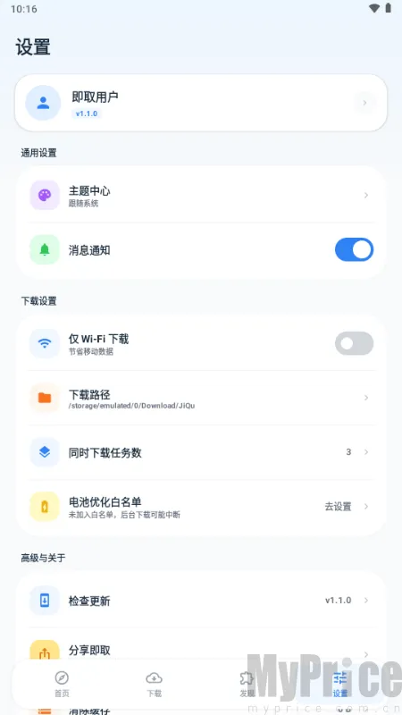 即取下载器(资源获取工具) 即取下载器(资源获取工具)