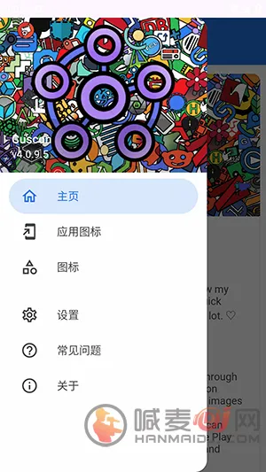 cuscon桌面图标美化工具2026最新版本 cuscon桌面图标美化工具2026最新版本