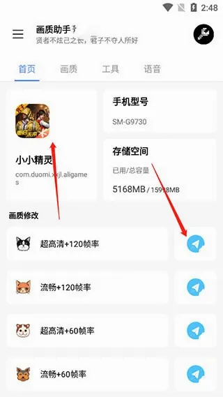lx��������144֡(��Ϸ�����Ż���)v1.5.0 �ֻ����ͼ