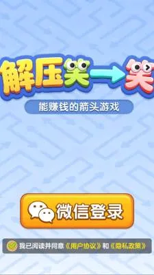 ��ѹЦһЦ(��ͷ����С��Ϸ)v1.1.3 ��Ѱ��ͼ