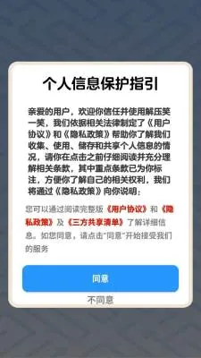 ��ѹЦһЦ(��ͷ����С��Ϸ)v1.1.3 ��Ѱ��ͼ
