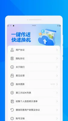 ���ٻ���ͬ�����������ֻ���v1.0.0 �ֻ����ͼ